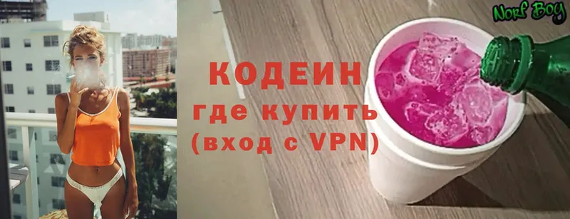 Кодеиновый сироп Lean Purple Drank  Заволжск 