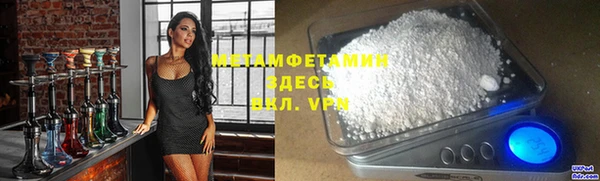 метамфетамин Богородицк