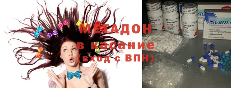 Метадон methadone  где можно купить   Заволжск 